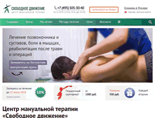 Tablet Screenshot of freemove.ru